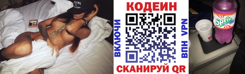 Кодеин Purple Drank  Купить закладки  Губаха 
