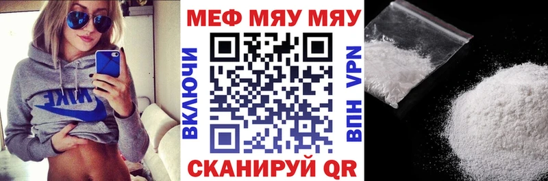 Меф мяу мяу  Губаха